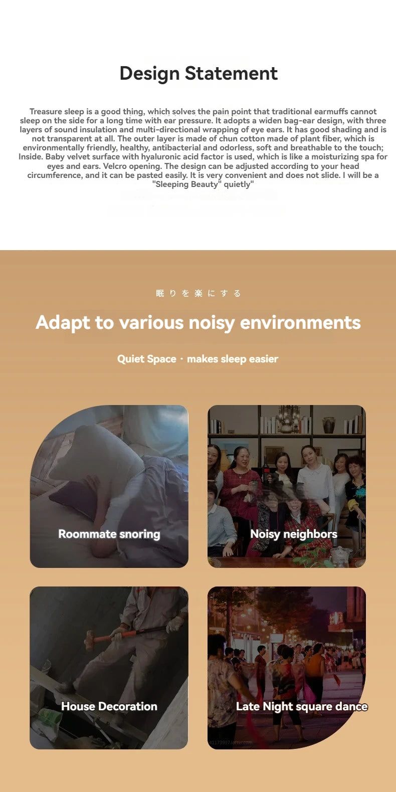 QuietShade Sleep System