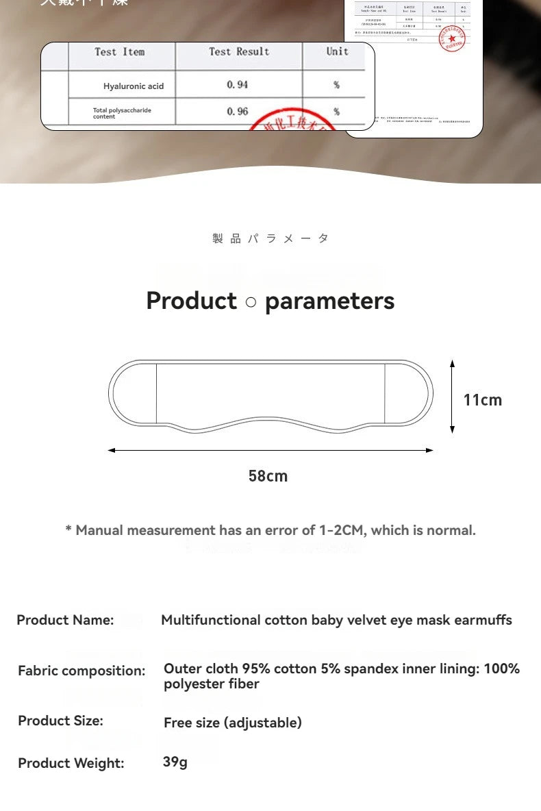 QuietShade Sleep System